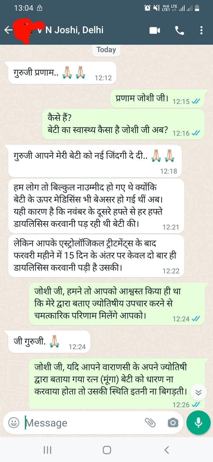 WhatsApp proof screenshot 1 for Verified Client Result #12