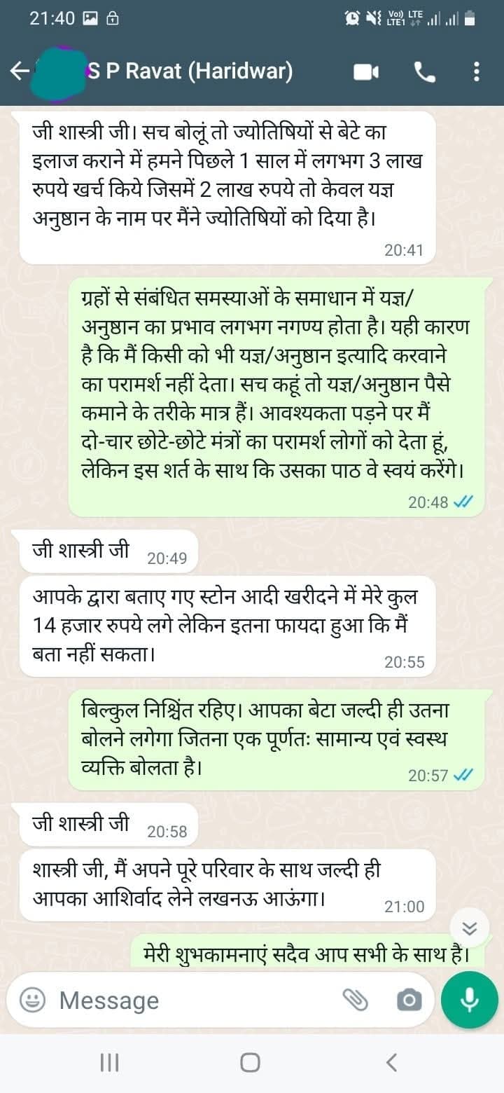 WhatsApp proof screenshot 2 for Verified Client Result #8